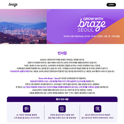 Medidata NEXT SEOUL 2024