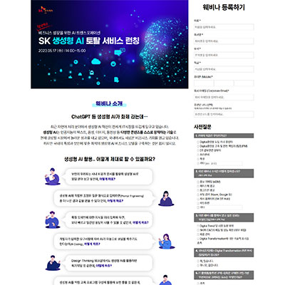 LG CNS A.M Handson